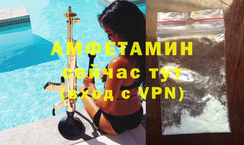 Amphetamine VHQ  хочу   Бугуруслан 