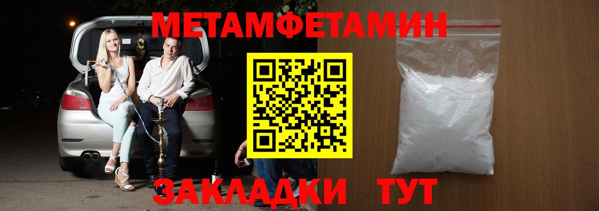 Амфетамин Premium Бугуруслан
