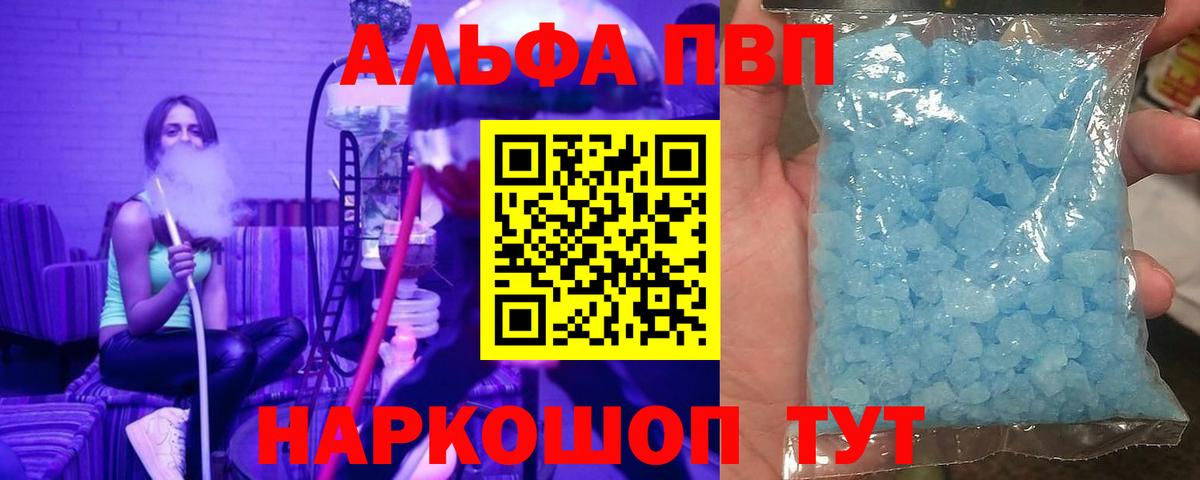 A-PVP мука Бугуруслан