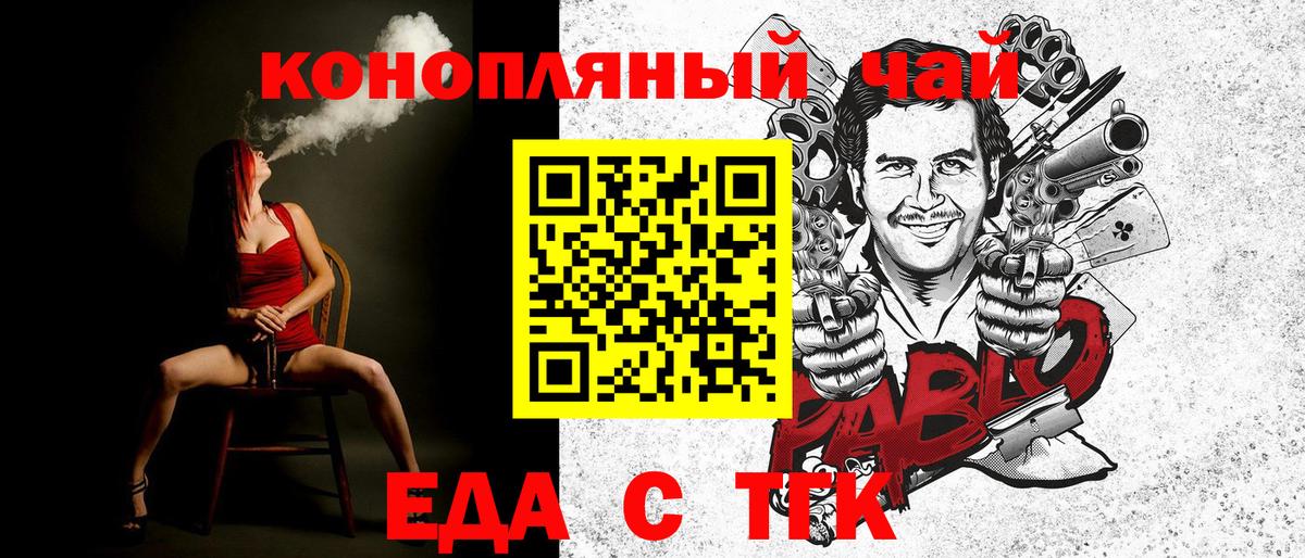Еда ТГК марихуана  Вход с VPN  Бугуруслан 