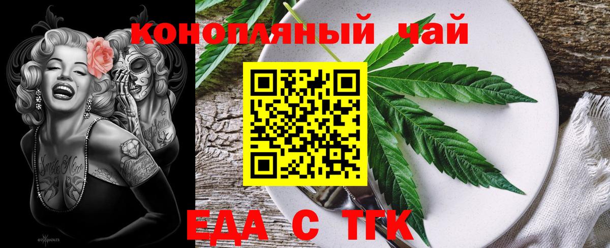 Cannafood марихуана Бугуруслан