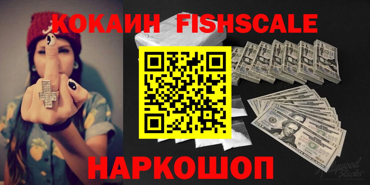 наркошоп  КОКАИН VHQ  Вход с VPN  Бугуруслан 