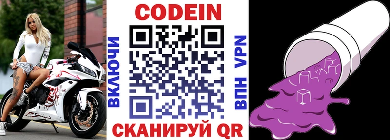 гидра вход  Бугуруслан  Кодеиновый сироп Lean Purple Drank 
