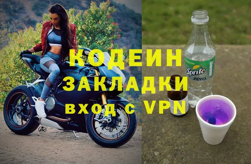 мориарти официальный сайт  купить   Бугуруслан  Кодеиновый сироп Lean Purple Drank 