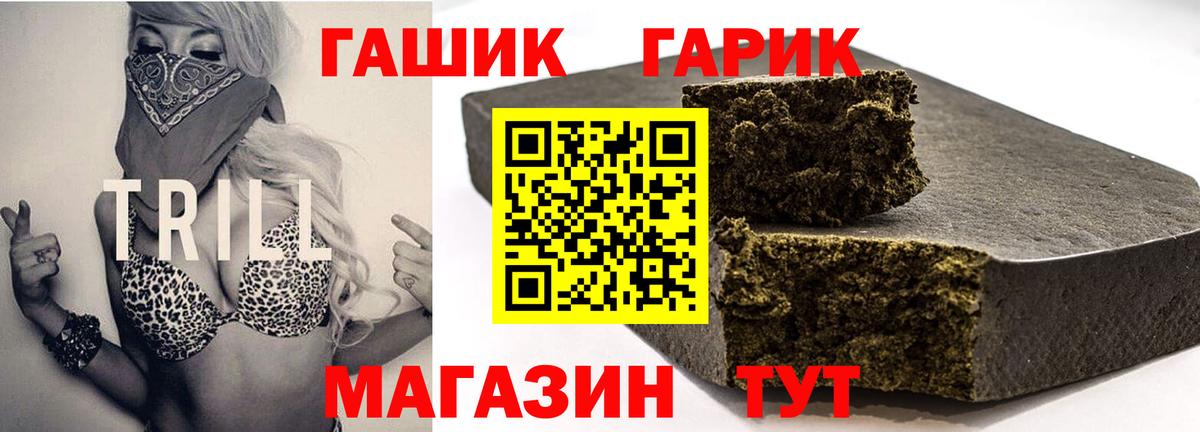 ГАШИШ Бугуруслан