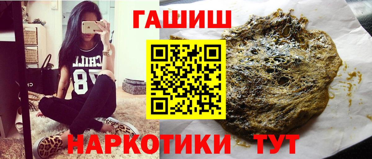 ГАШИШ  Вход с VPN  Бугуруслан  ГАШ ice o lator 
