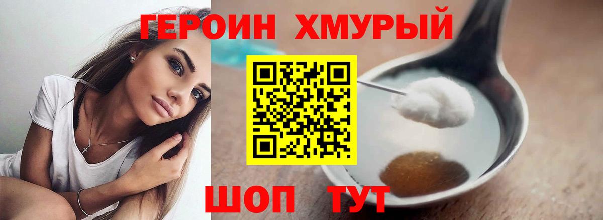 Бугуруслан  ГЕРОИН афганец  ГЕРОИН  Вход с VPN 
