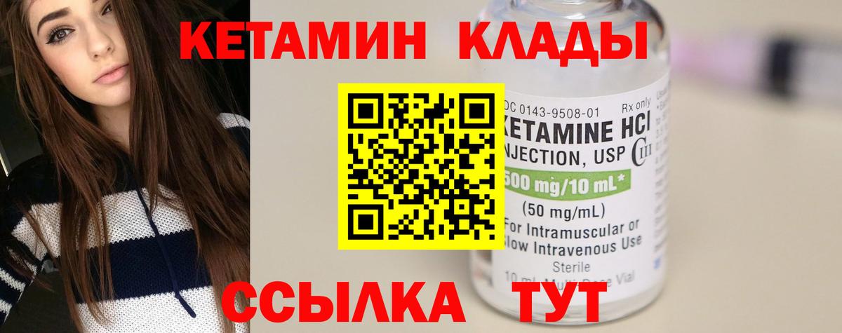 Кетамин VHQ  Вход с VPN  КЕТАМИН VHQ  Бугуруслан 
