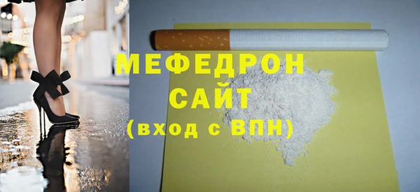 мяу мяу кристалл Бугульма