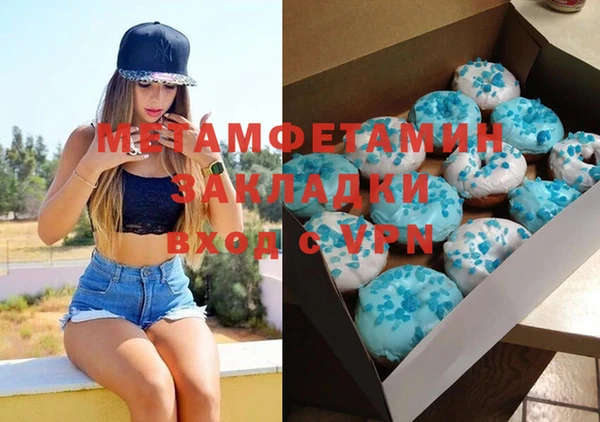 мяу мяу кристалл Бугульма