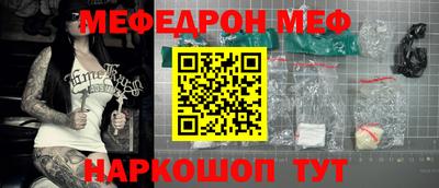 меф VHQ Бийск