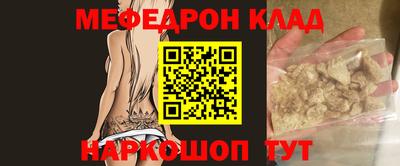 меф VHQ Бийск