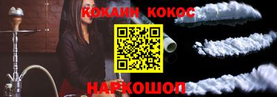 кокаин Берёзовский