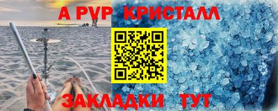 прущие крисы Азнакаево