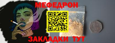 меф VHQ Бийск