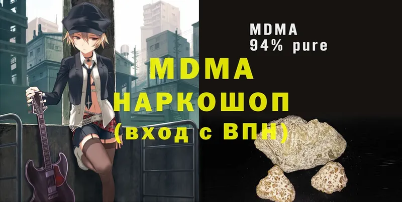 купить закладку  Бугуруслан  MDMA кристаллы 