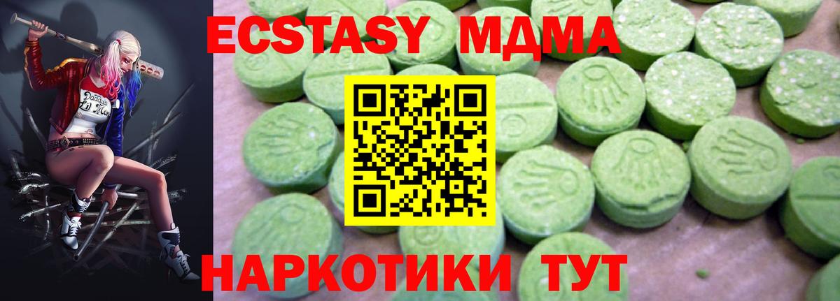 MDMA  Бугуруслан  МДМА VHQ  MDMA crystal 