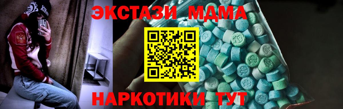 МДМА молли  МДМА crystal  Бугуруслан  Вход с VPN 