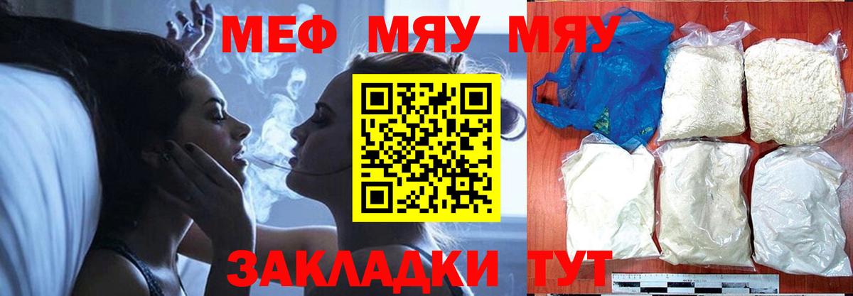 Мефедрон 4 MMC  Вход с VPN  МЯУ-МЯУ  Бугуруслан  Мефедрон мяу мяу  Меф 