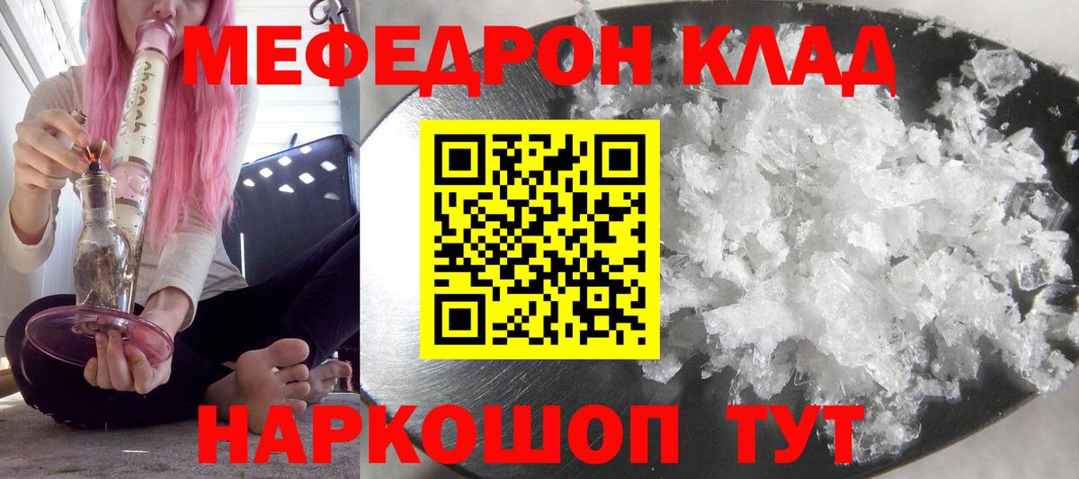 Меф мяу мяу кристаллы Бугуруслан