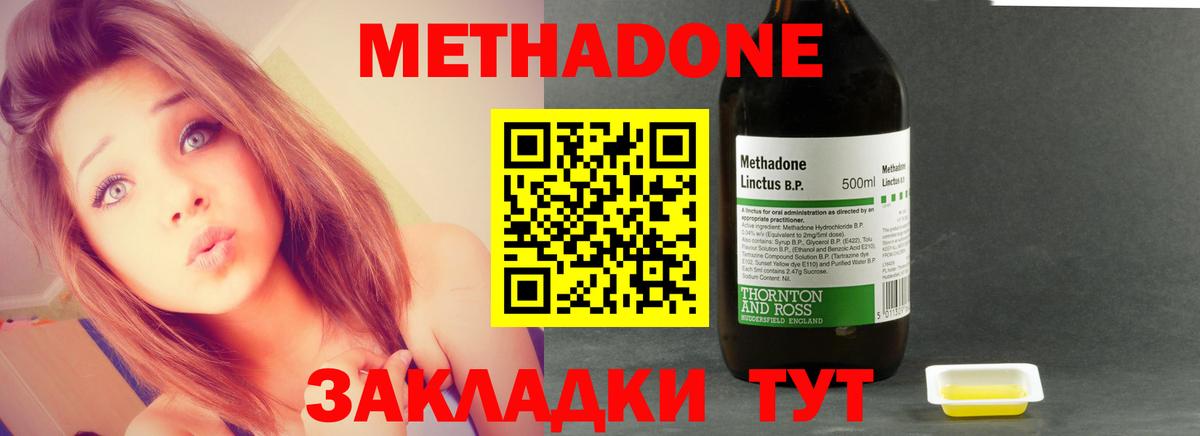 Метадон methadone  KRAKEN онион  МЕТАДОН VHQ  Бугуруслан 