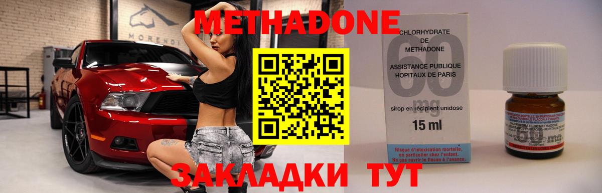 Метадон белоснежный Бугуруслан