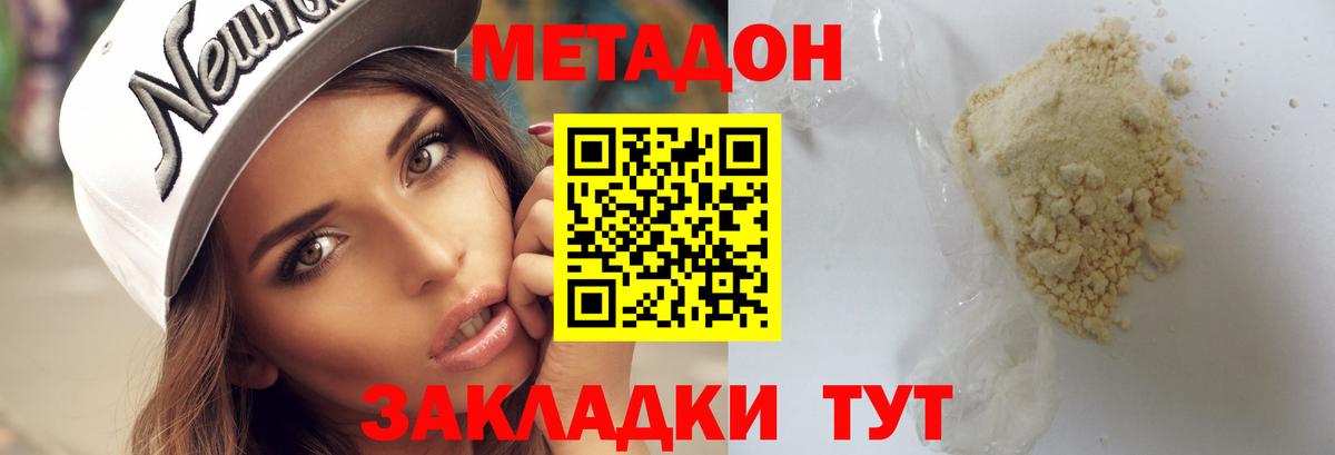 Метадон кристалл  Вход с VPN  Бугуруслан  Метадон белоснежный 