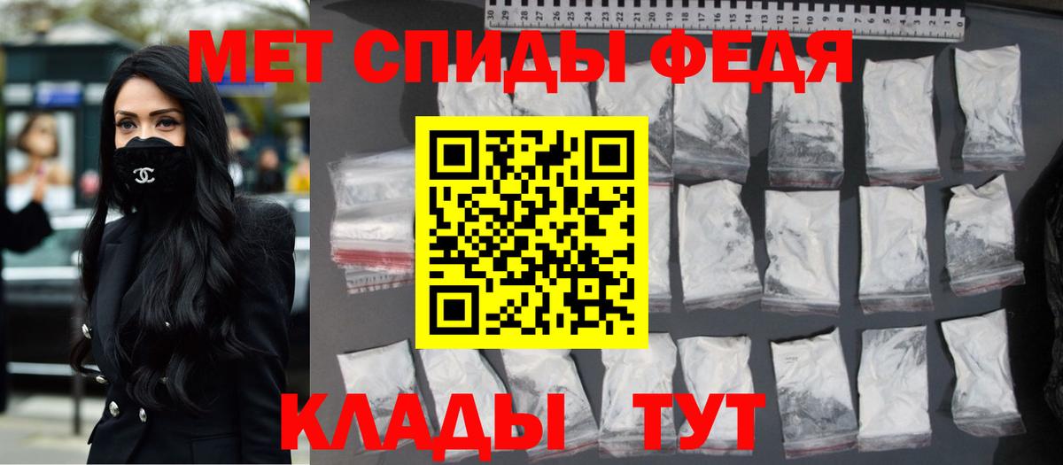 МЕТАМФЕТАМИН Декстрометамфетамин 99.9% Бугуруслан
