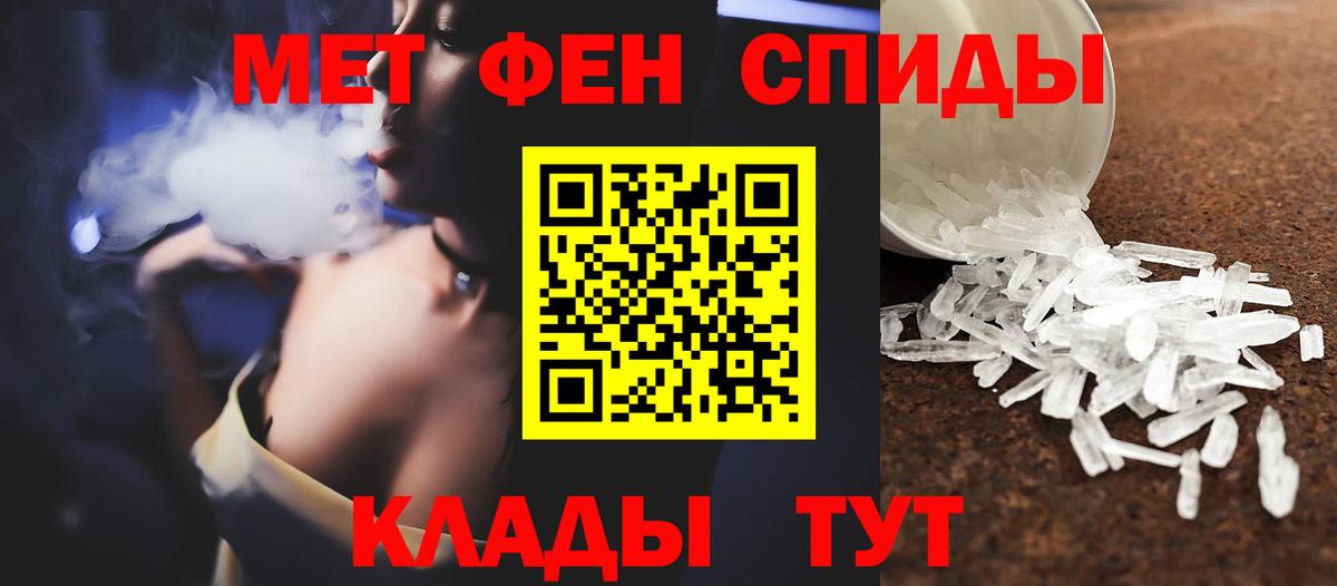 МЕТАМФЕТАМИН винт  Вход с VPN  Бугуруслан 