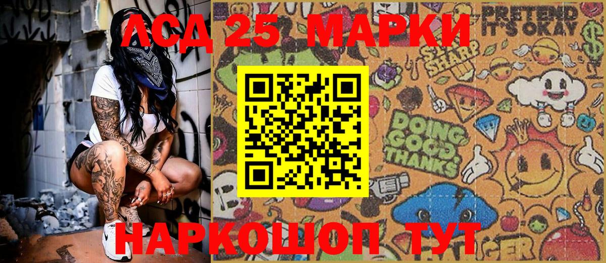 Бугуруслан  Наркотические марки 1,8мг  Вход с VPN 