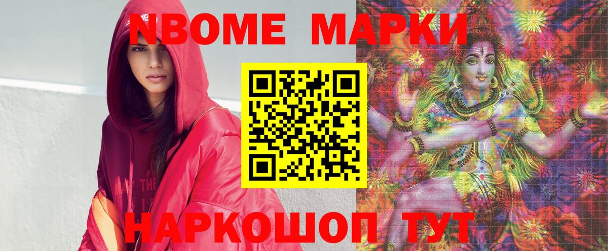 Марки 25I-NBOMe  Бугуруслан  Марки 25I-NBOMe 1500мкг 