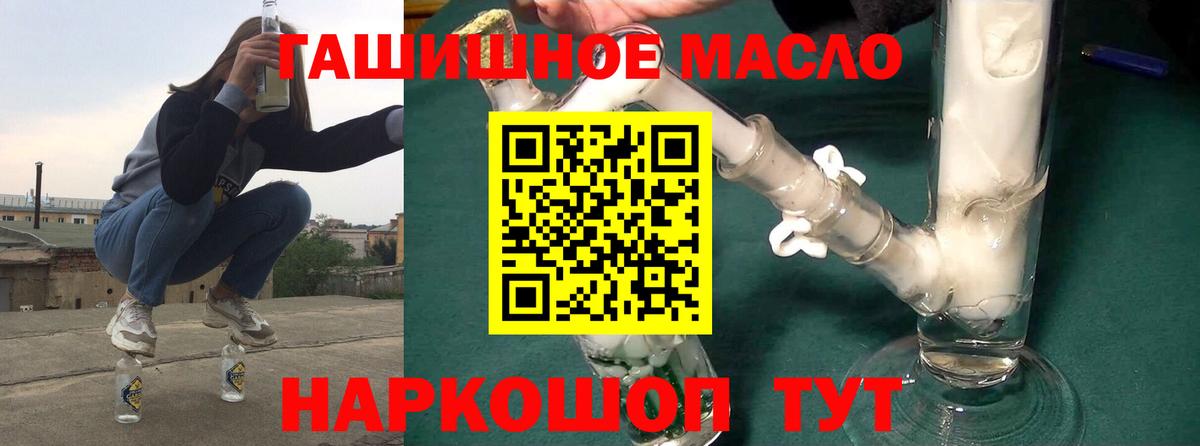 продажа наркотиков  Бугуруслан  Дистиллят ТГК вейп 