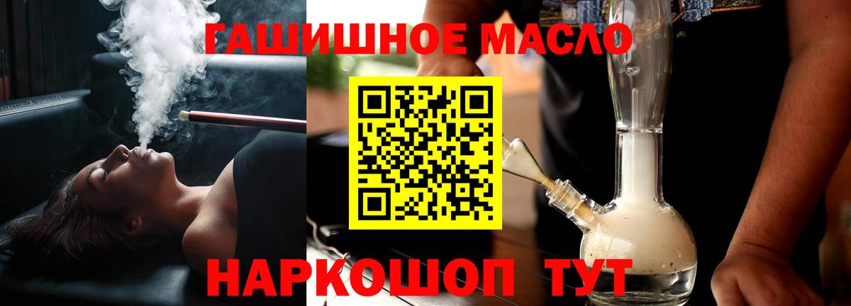 Бугуруслан  ТГК Wax  Вход с VPN  Дистиллят ТГК гашишное масло 