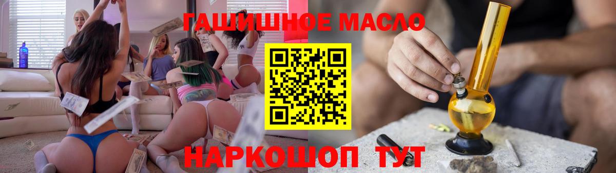 ТГК THC oil Бугуруслан
