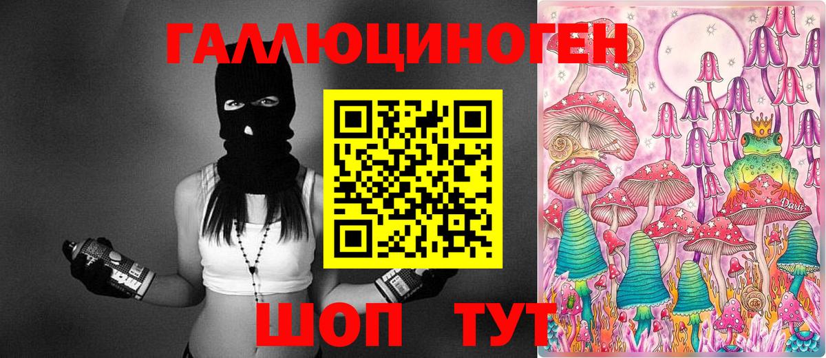 Галлюциногенные грибы ЛСД Бугуруслан