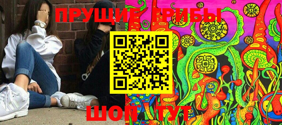 Псилоцибиновые грибы прущие грибы  Вход с VPN  Бугуруслан 
